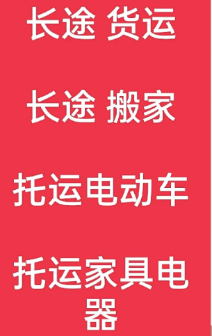 湖州到上犹搬家公司-湖州到上犹长途搬家公司