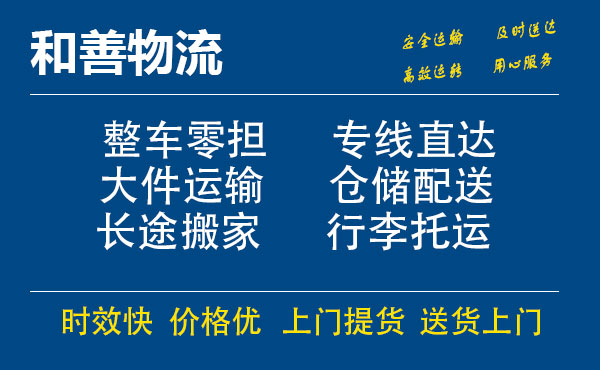 上犹电瓶车托运常熟到上犹搬家物流公司电瓶车行李空调运输-专线直达