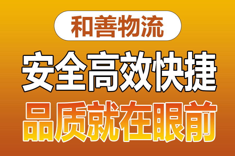 溧阳到上犹物流专线